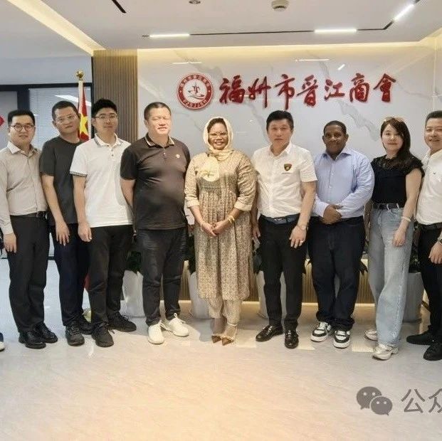 福州晋江商会