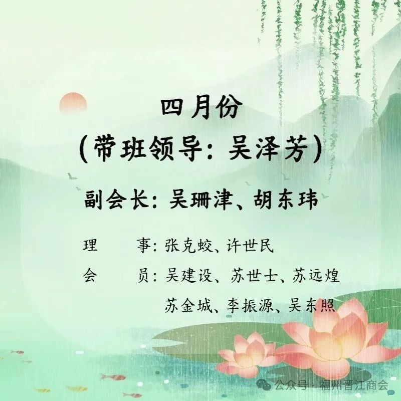 福州晋江商会