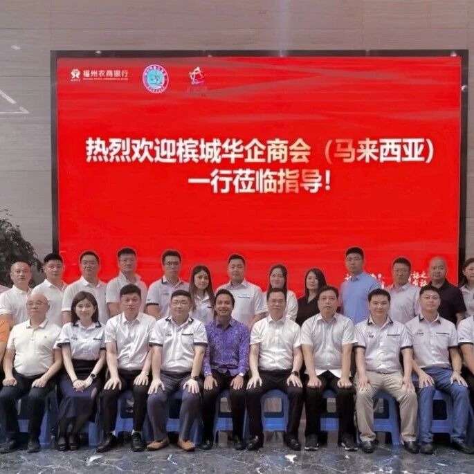 福州晋江商会