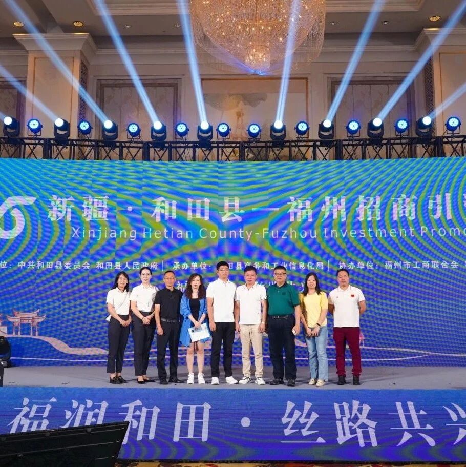 福州晋江商会