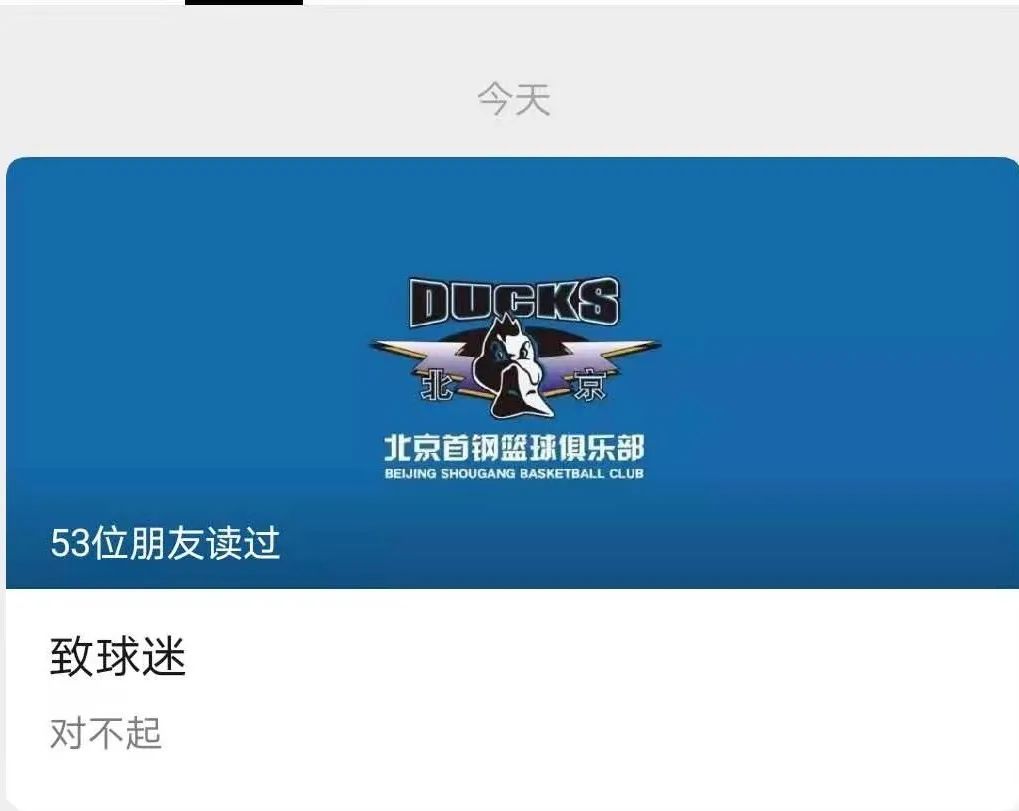 首钢俱乐部召开全体会 吸取教训启动一系列整改-微信头条网 首钢俱乐部召开全体会 吸取教训启动一系列整改