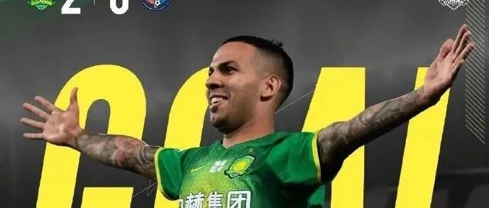 5比1大胜 国安队终于让这匹升班马感受到啥叫强队