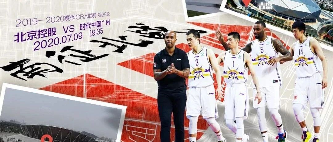 北控收获复赛第二阶段开门红 双外援合砍56分