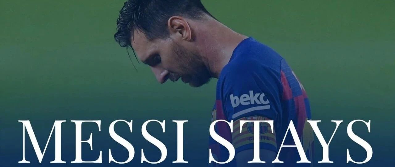 转会闹剧巴萨取胜 梅西宣布留守巴萨