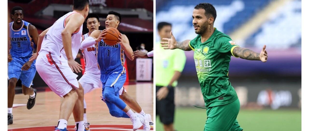 国安、首钢 今晚都是硬仗！