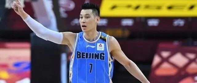 林书豪做出艰难决定 首钢俱乐部表示理解并送上祝福