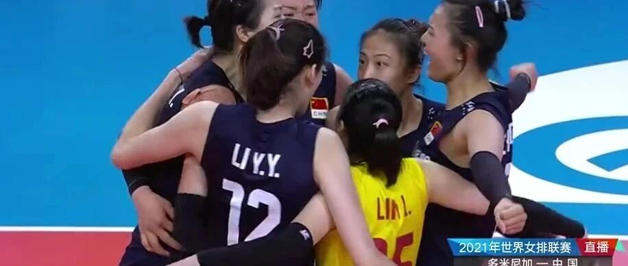 3比1击败多米尼加女排 中国女排胜率重新超过50%