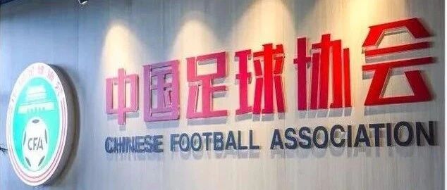 足协再开会 中超联赛有望月底开赛