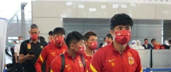 赛场易地 使命不变 国足飞赴阿联酋