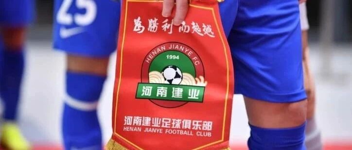 “去企业化”， 中超各俱乐部努力适应中