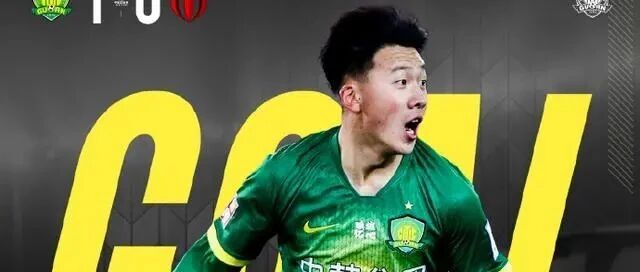 国安足协杯首战告捷 1比0击败成都晋级八强