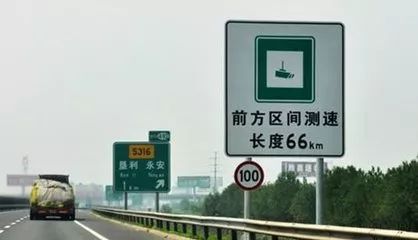 春節開車上高速，一定要認識的錄影頭，不然過完年分也就被扣沒了 汽車 第5張