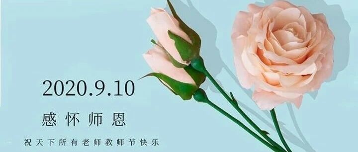教师节|技能传授铸工匠，三尺讲台谱人生！