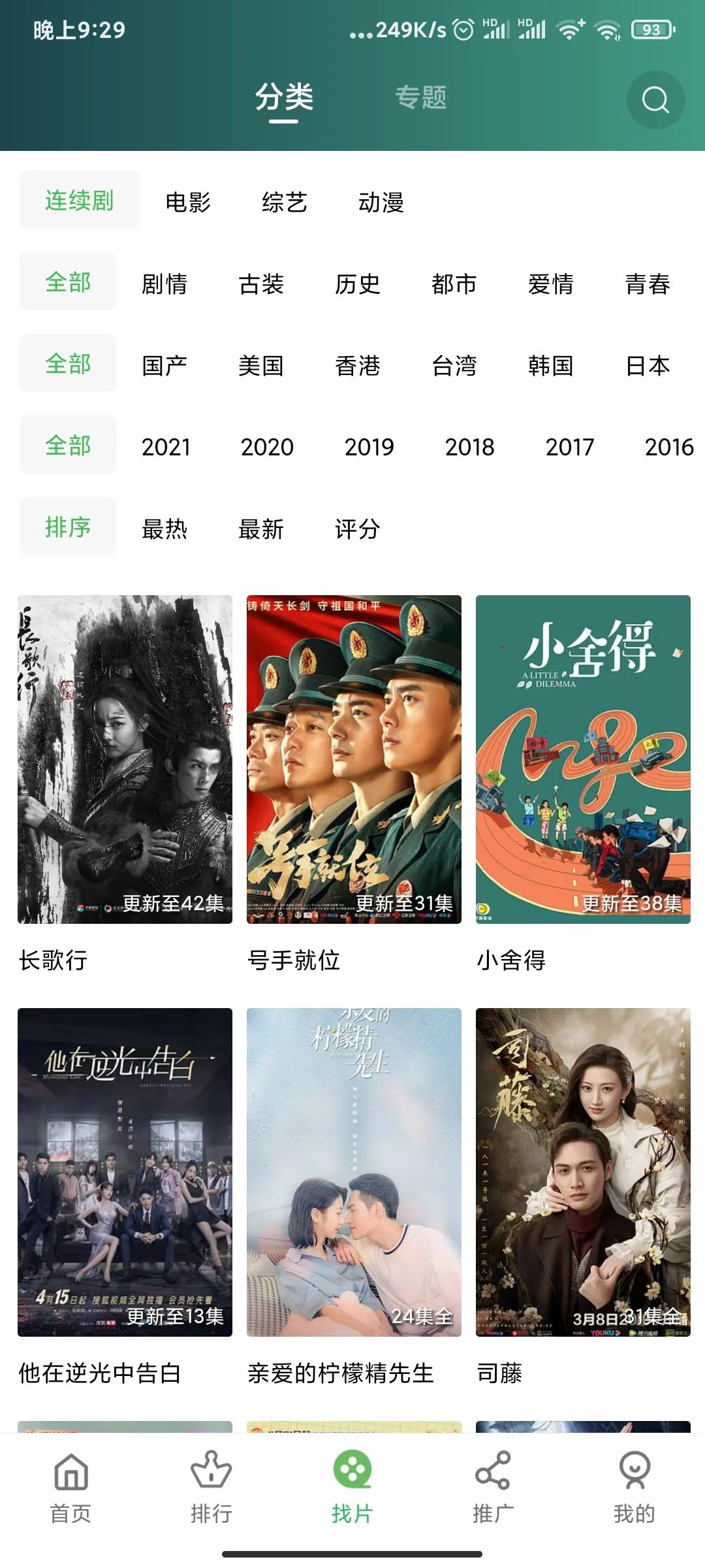 投屏助手(安卓)一款支持多设备投屏的软件,附小草影视下载(图8) 图片