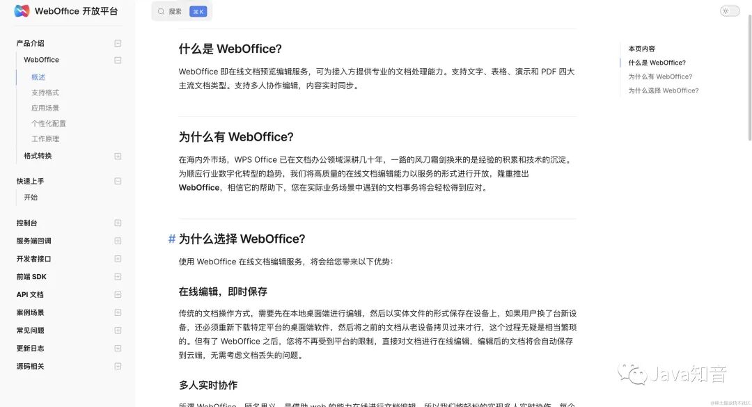 brew换源-全网最全的docx、pptx、xlsx、pdf文件预览方案