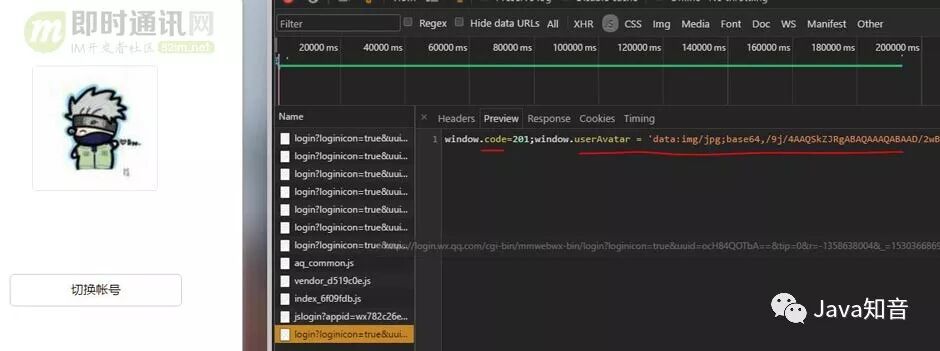 阿里面试官：分别说说微信和淘宝扫码登录背后的实现原理？(图14)