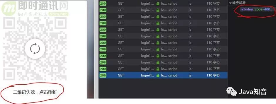 阿里面试官：分别说说微信和淘宝扫码登录背后的实现原理？(图13)