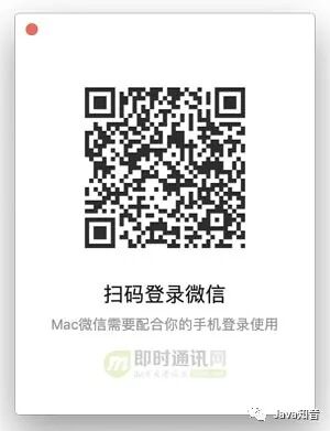 阿里面试官：分别说说微信和淘宝扫码登录背后的实现原理？(图2)