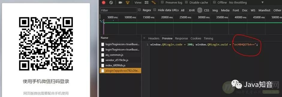 阿里面试官：分别说说微信和淘宝扫码登录背后的实现原理？(图10)