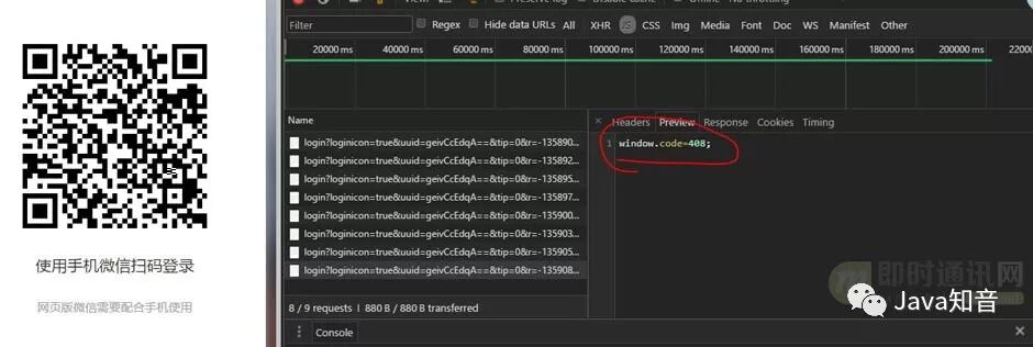 阿里面试官：分别说说微信和淘宝扫码登录背后的实现原理？(图12)