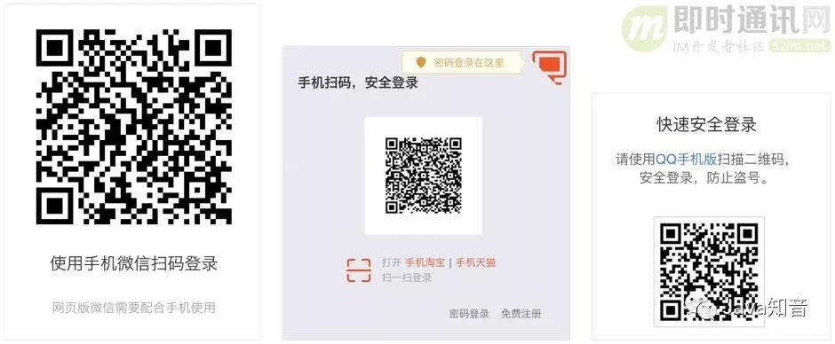 阿里面试官：分别说说微信和淘宝扫码登录背后的实现原理？(图4)