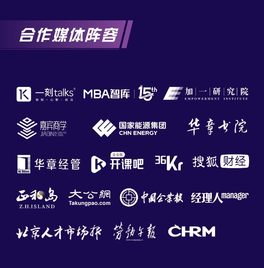 最佳实践案例：NRI北京管理人员培养项目分享