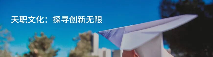最佳实践案例：NRI北京管理人员培养项目分享