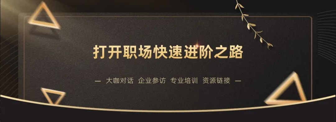 最佳实践案例：NRI北京管理人员培养项目分享