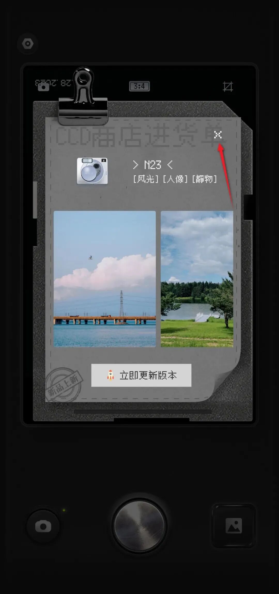 ProCCD复古相机，直享Pro特权，太爽啦！！