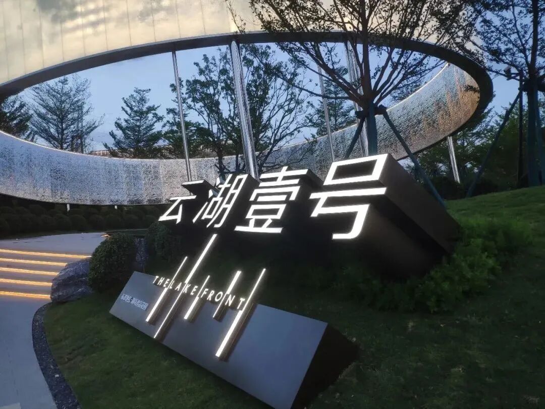 白云湖怎么选？品实云湖花城VS越秀天悦云湖VS保利云湖壹号