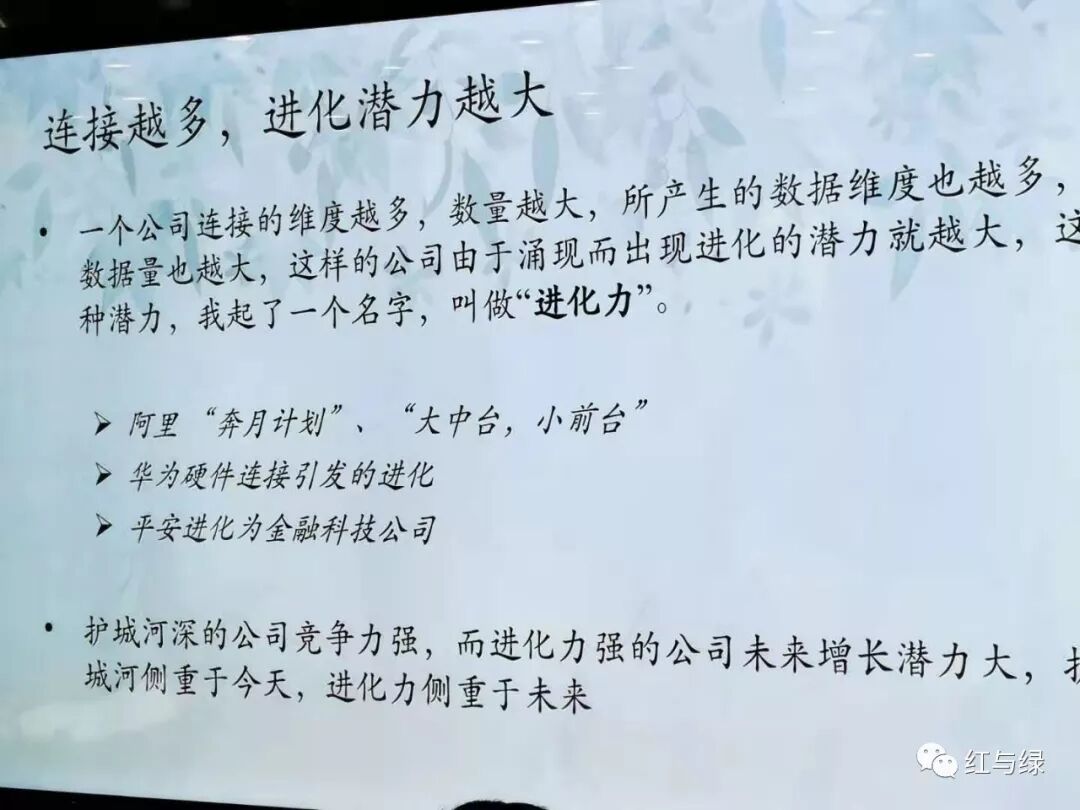 价值投资的三个维度——李国飞2019年11月16日最新演讲