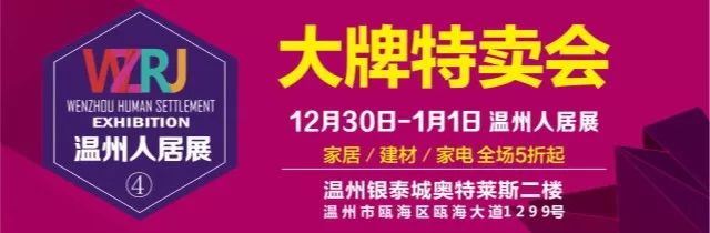12月29日温州房产网签共394套 成交面积47174.39㎡