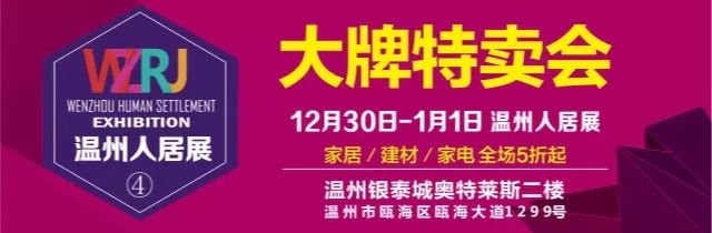 12月24日温州房产网签共73套 成交面积8436.5㎡