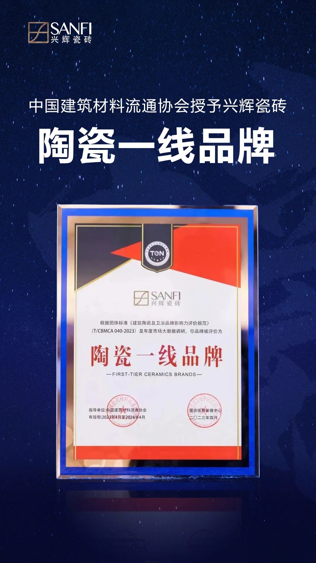 九大优势助你抢占财富c位一线品牌兴辉瓷砖全国招商火热来袭