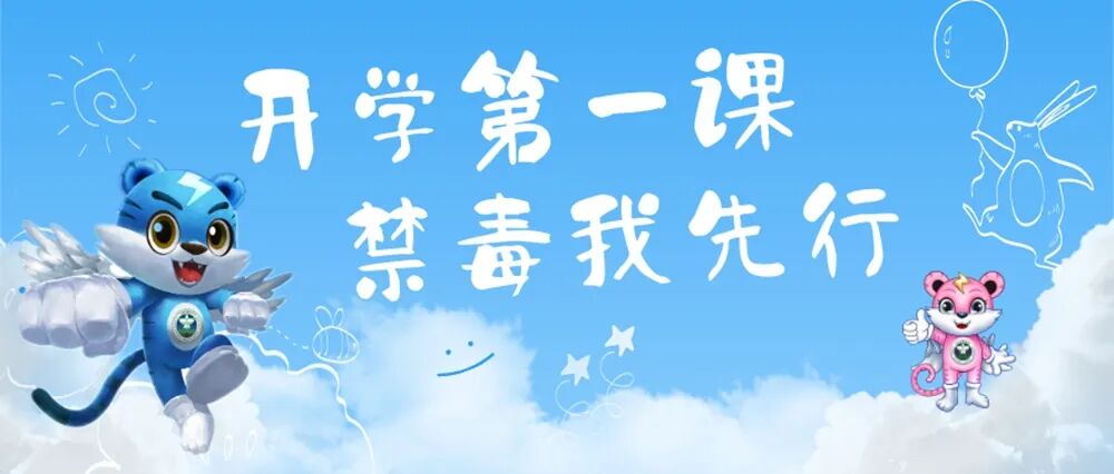 江门昭宇社工中心到辖区新荻初级中学开展"无毒青春,禁毒护航"为主题