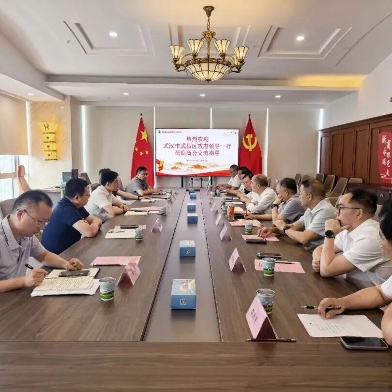湖北省浙江企业联合会总商会