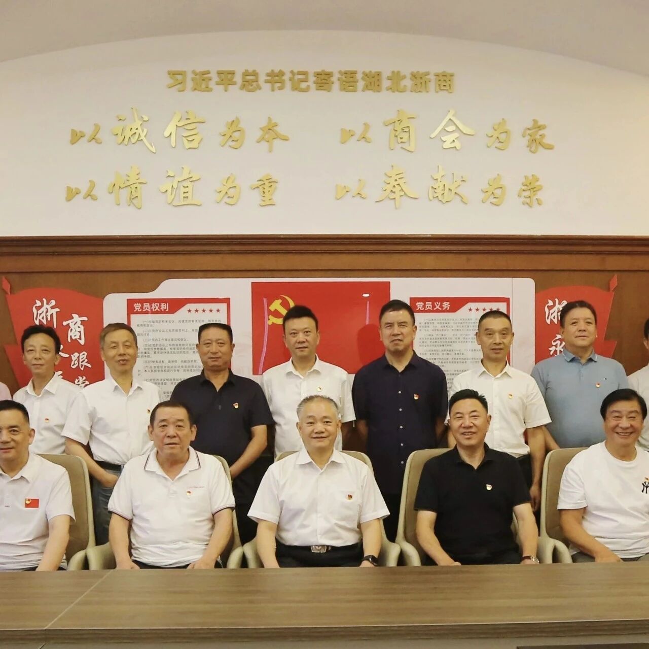 湖北省浙江企业联合会总商会