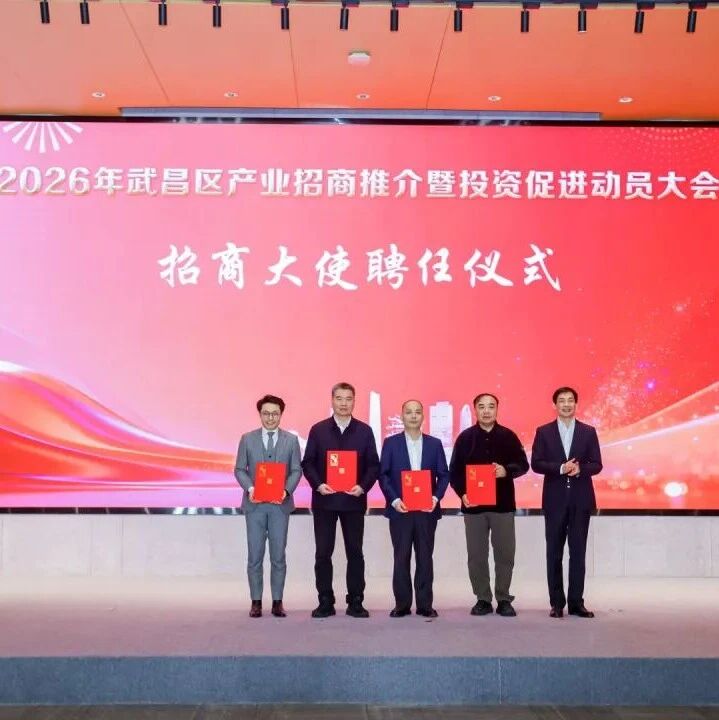 湖北省浙江企业联合会总商会