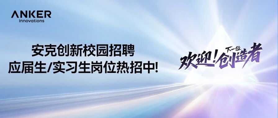 26届校招