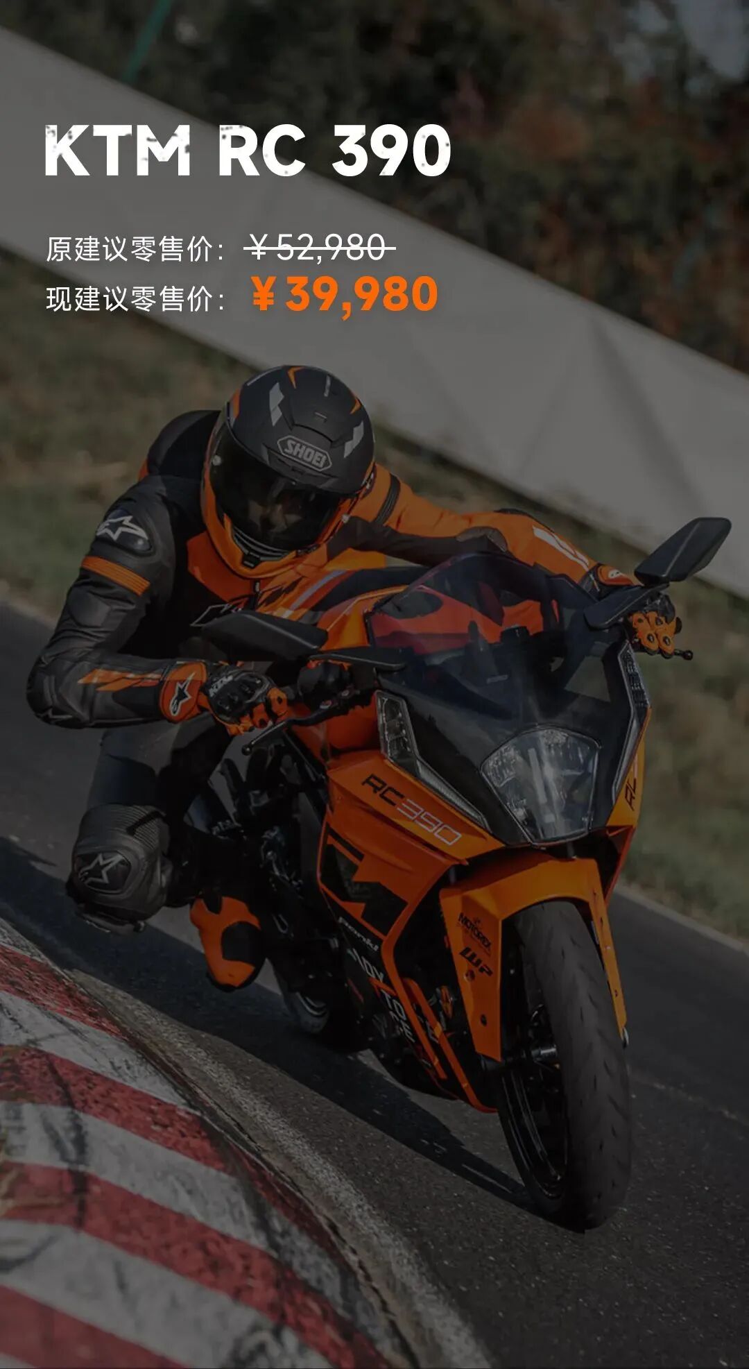 真的绷不住了ktm胡斯瓦纳大降价最高降幅达六万多