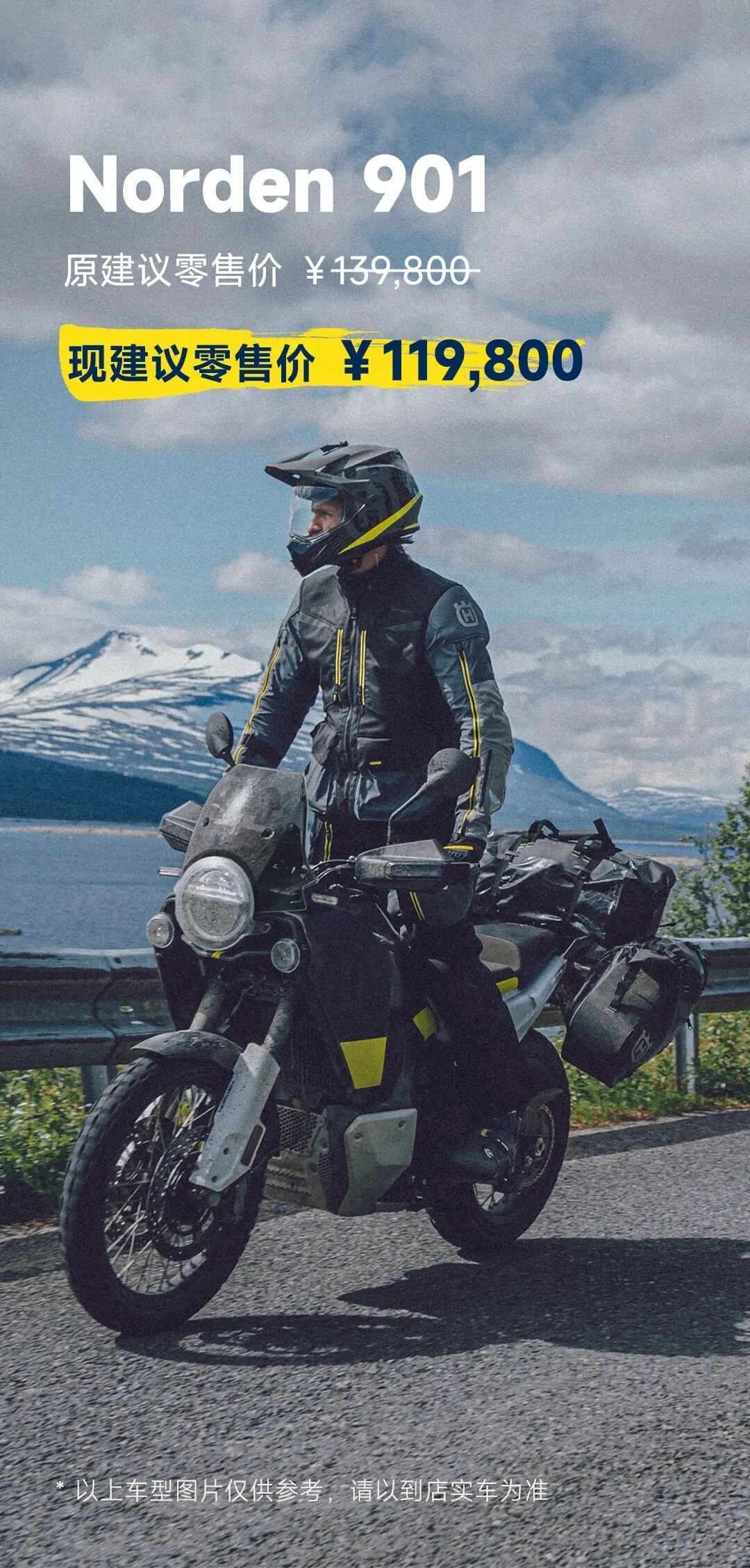 真的绷不住了ktm胡斯瓦纳大降价最高降幅达六万多