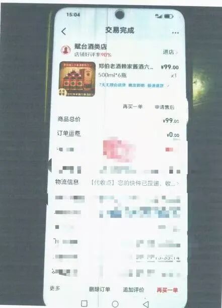 一位消费者在电商平台的购物订单（央广网发，受访者供图）
