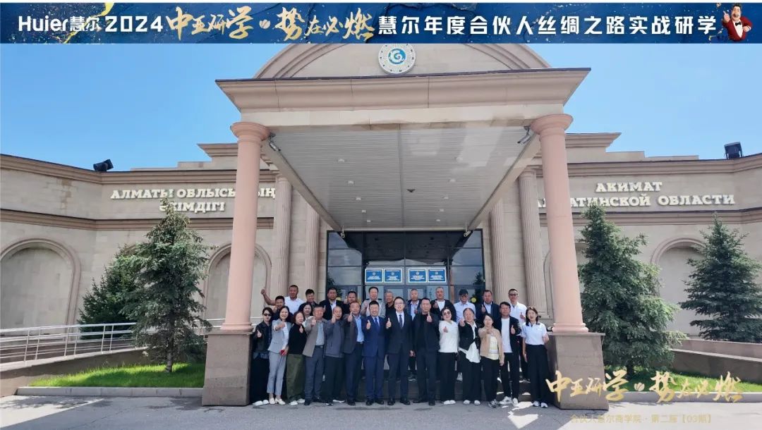 【慧尔2024】《中亚研学·势在必燃》合伙人研学活动圆满落幕——探索农业未来,我们在路上!(图5) 【慧尔2024】《中亚研学·势在必燃》合伙人研学活动圆满落幕——探索农业未来,我们在路上!(图5)