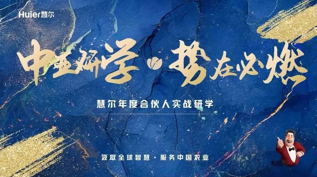 【慧尔2024】《中亚研学·势在必燃》合伙人研学活动圆满落幕——探索农业未来,我们在路上!(图28) 【慧尔2024】《中亚研学·势在必燃》合伙人研学活动圆满落幕——探索农业未来,我们在路上!(图28)