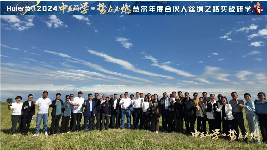 【慧尔2024】《中亚研学·势在必燃》合伙人研学活动圆满落幕——探索农业未来,我们在路上!(图9) 【慧尔2024】《中亚研学·势在必燃》合伙人研学活动圆满落幕——探索农业未来,我们在路上!(图9)