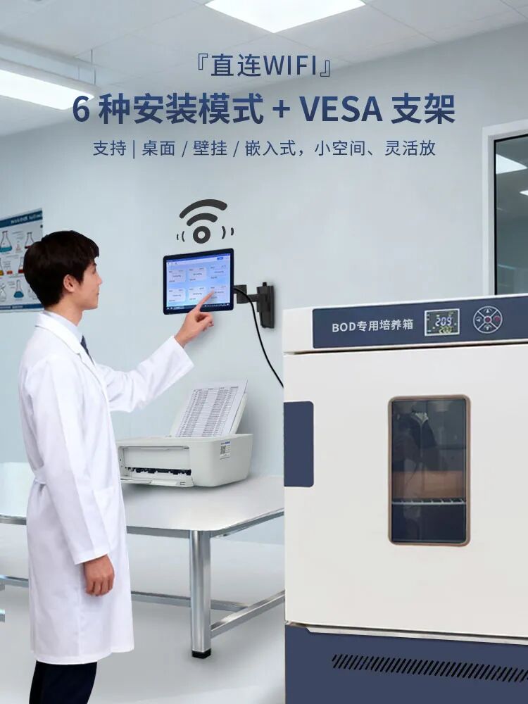 HM-510BOD测定仪 丨助力万物互联实验室，数据无缝传输