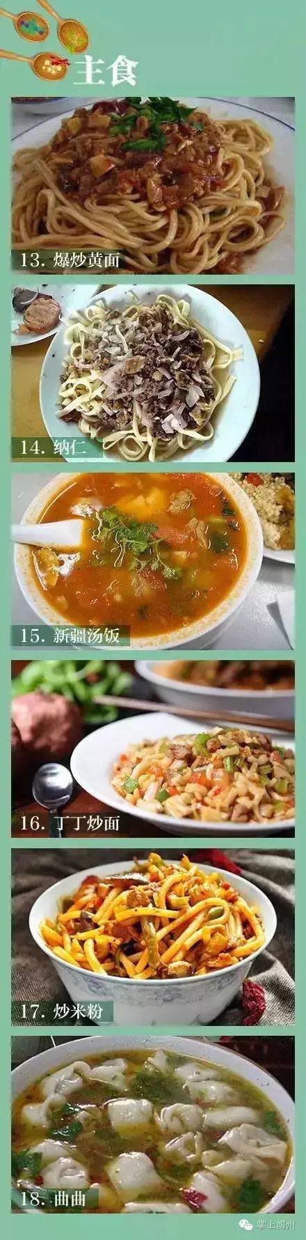 對不起!博爾塔拉,向全國人民道歉!