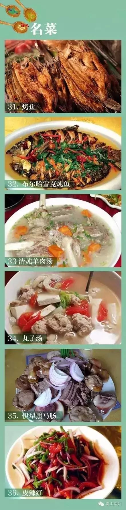對不起!博爾塔拉,向全國人民道歉!