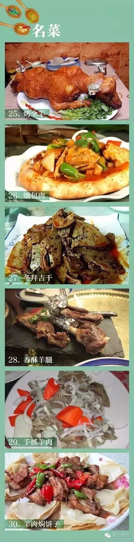 對不起!博爾塔拉,向全國人民道歉!