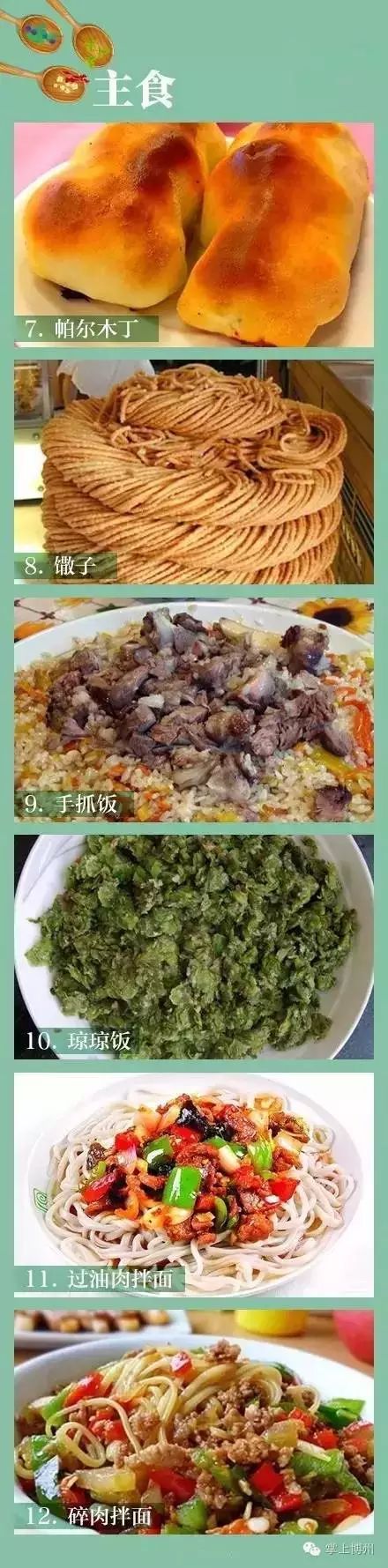 對不起!博爾塔拉,向全國人民道歉!